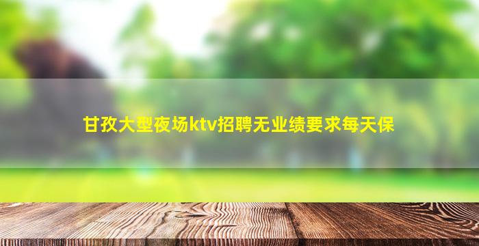 聊城酒吧招聘